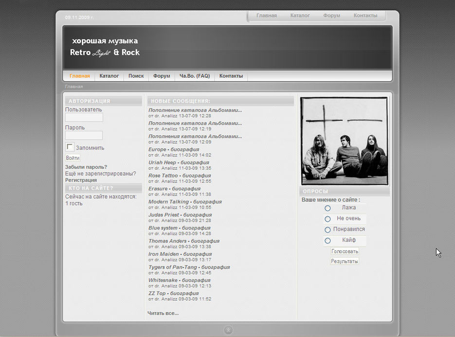 Сайт о рок-музыке, диско 80-х, поп 80-х и 90-х.jpg