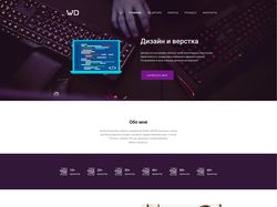 Сайт разработчика