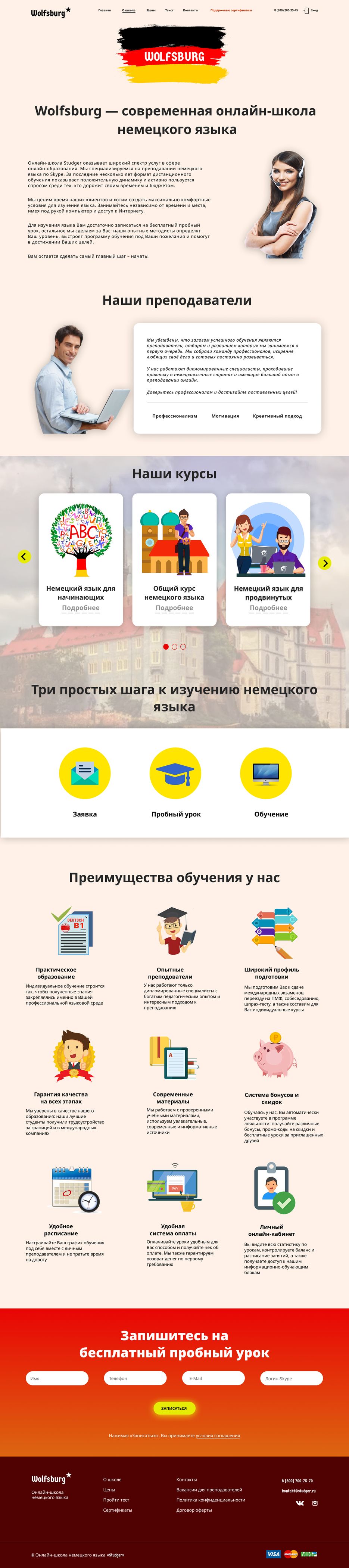 о школе.png