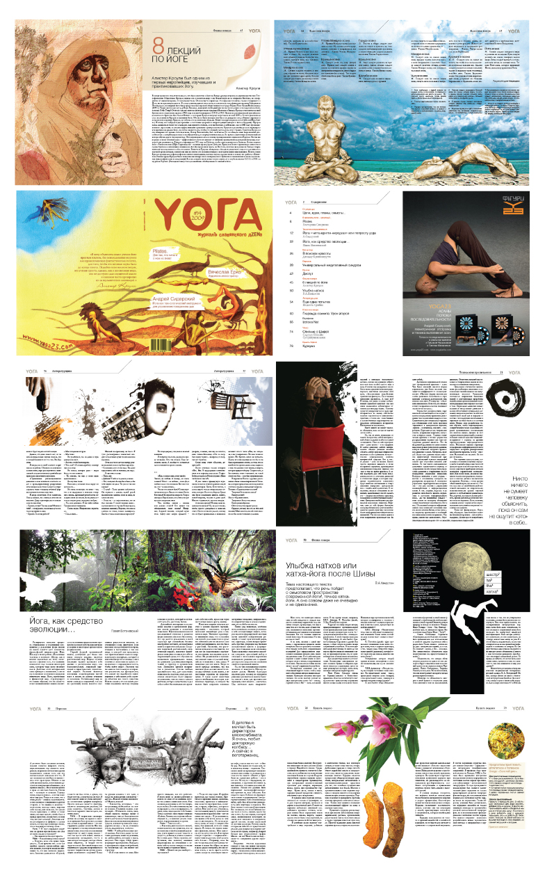 Журнал YОГА.jpg