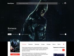 КиноПоиск "Бэтмэн 2021"