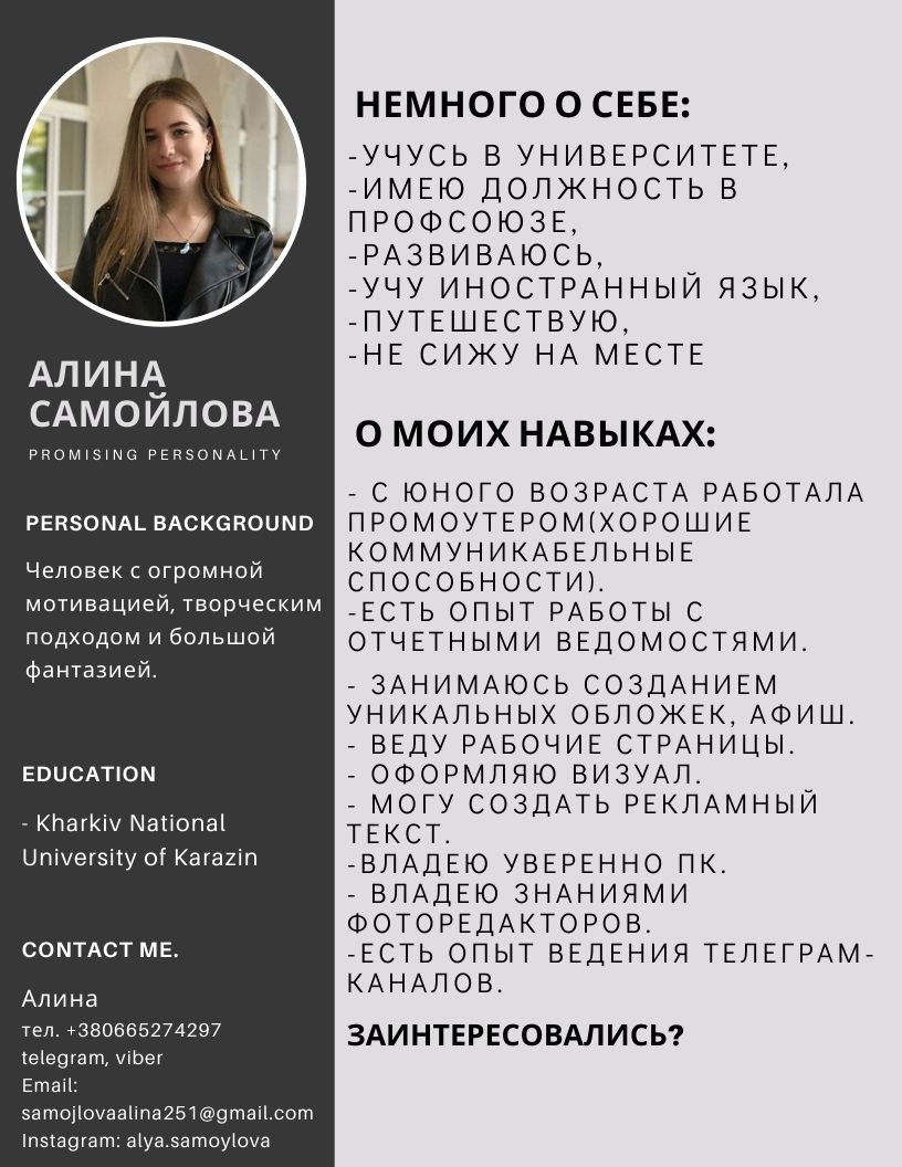 АЛИНА САМОЙЛОВА.jpg