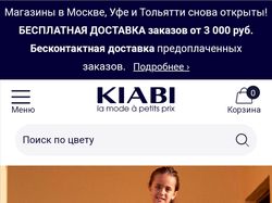 Интернет-Магазин "Киаби"