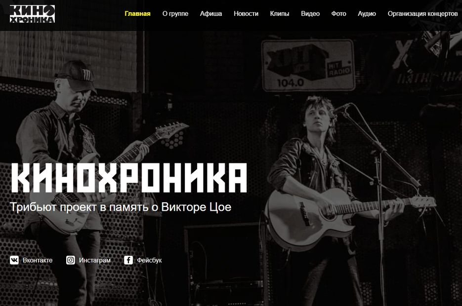 kinoxronika.jpg