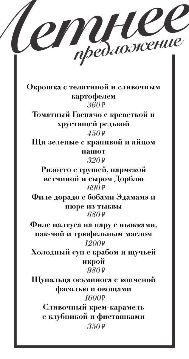 161x306 Спец.Меню Harvey&Monica (обратная сторона)утвер (1).jpg