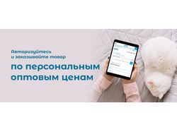 Баннер для сайта зоотоваров