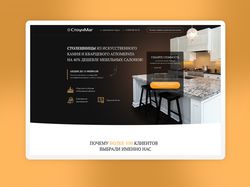 Дизайн сайта по продаже мебели из камня
