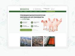 Сайт по продаже оборудования для свиноводства