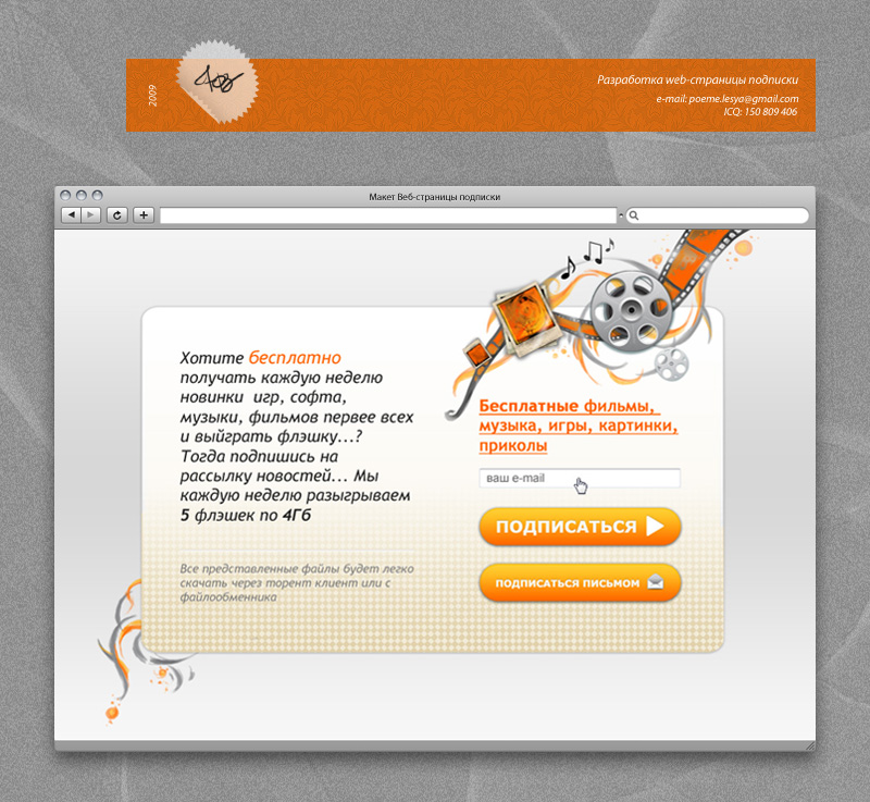 Страница подписки.jpg