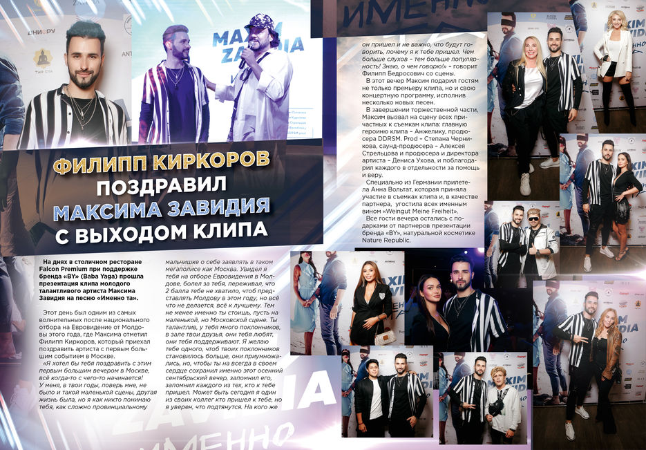 Филипп Киркоров поздравил Максима Завидия с выходом клипа.jpg
