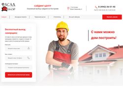 Адаптивная верстка. Сайдинг Центер Фасад Декор