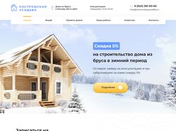 Адаптивная верстка. Сайт компании