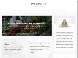 Подключение SSL-Сертификата к WordPress