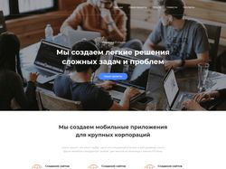 Сайт IT-компании