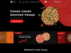 Landing page для пиццерии