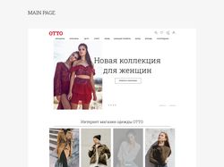 Редизайн Интернет магазина