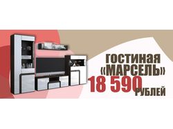 Баннеры для мебельного магазина