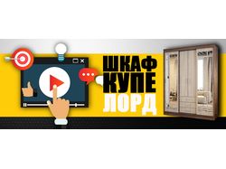 Баннеры для мебельного магазина