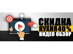 Баннеры для мебельного магазина
