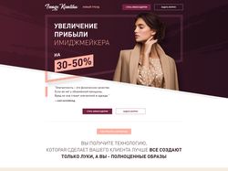 Школа кинетического имиджа Валентина Шишкина