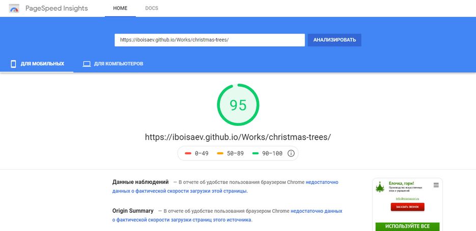 PageSpeed_Insights.png