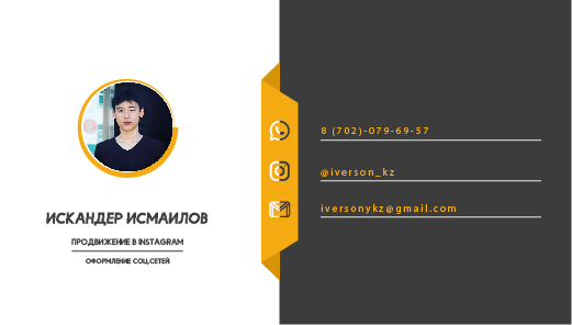 Искандер.jpg