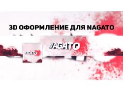 [YT] 3D ДИЗАЙН - NAGATO