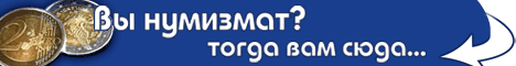Банер для нумезматического магазина.gif
