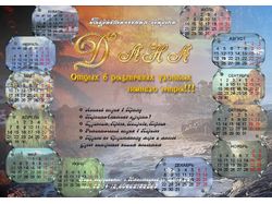 Для фирмы "Дана"