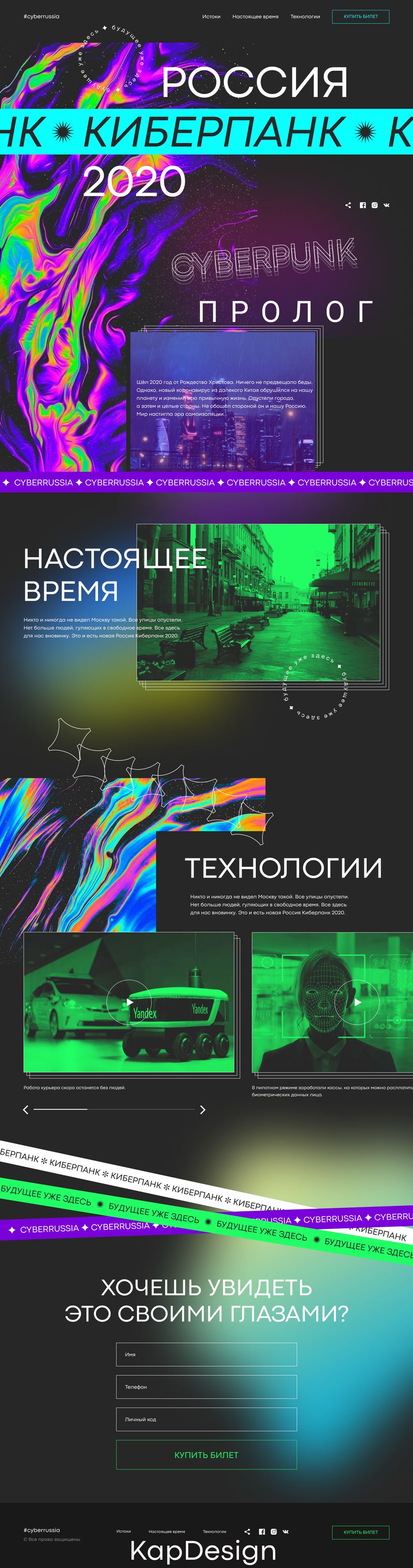 КиберПанк.png