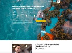 Верстка дизайн-макета AlBestate