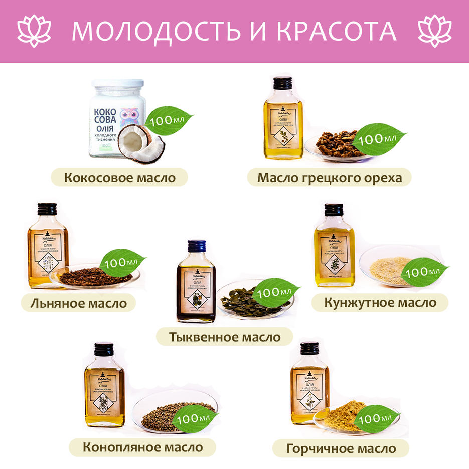Масла.jpg