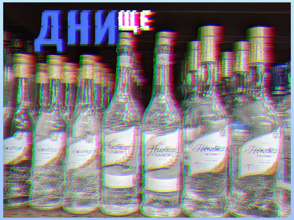 Пузырь.jpg