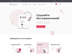 концепт магазина по продаже аудиокниги
