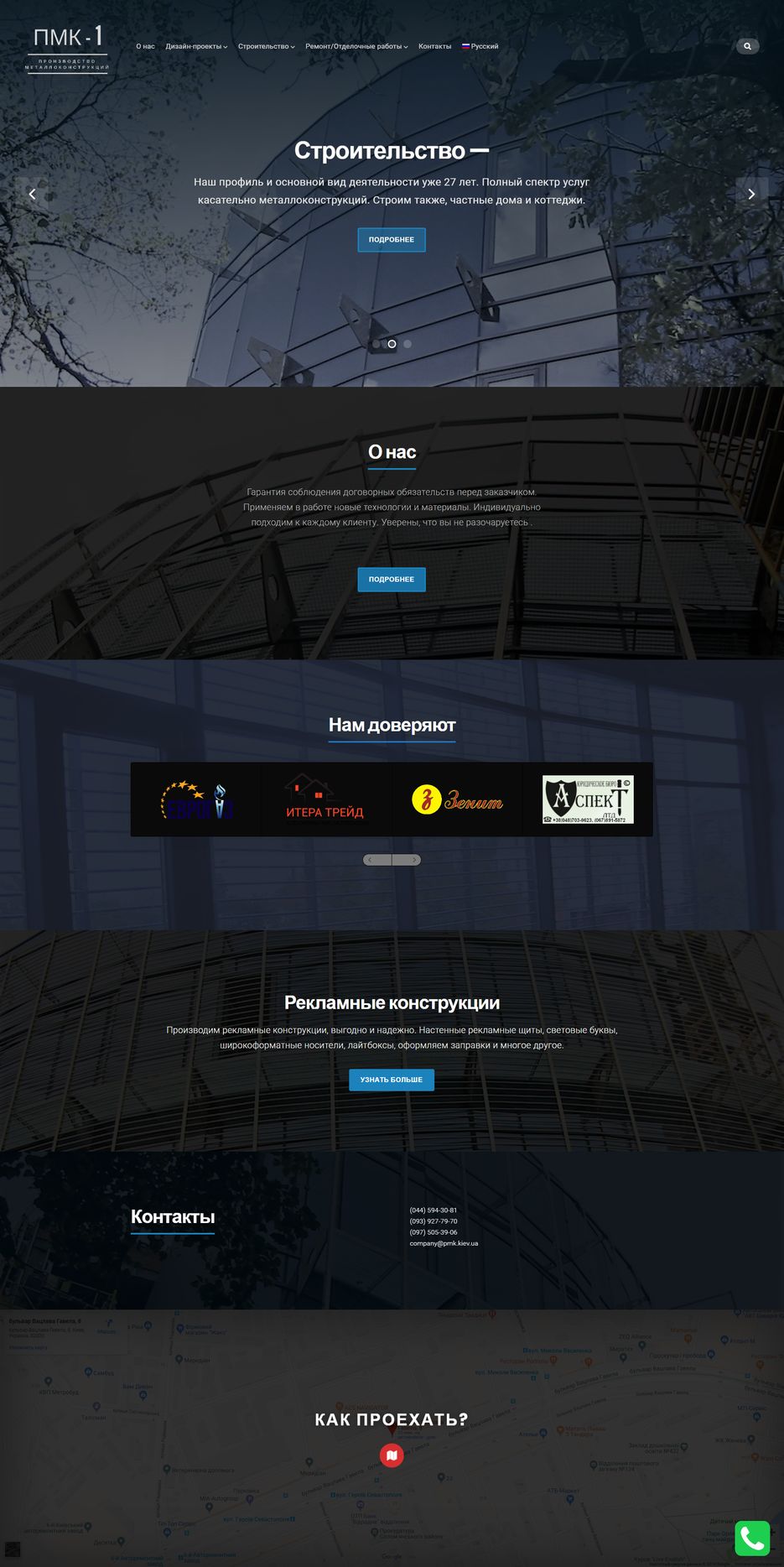 pmk.kiev.ua.png