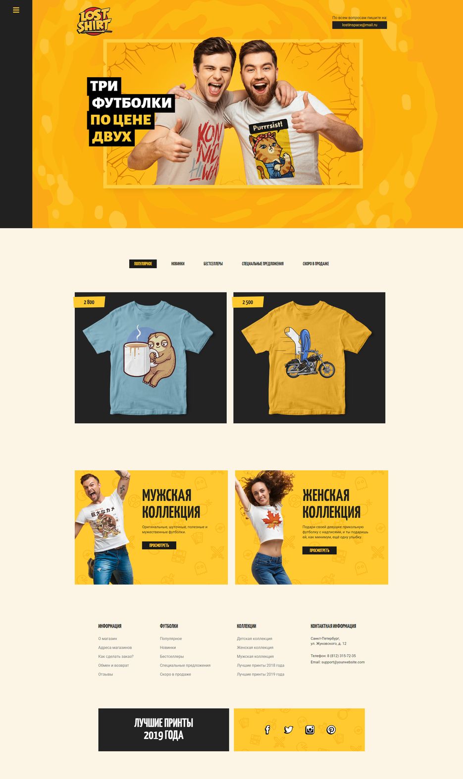 last-tshirt1.png