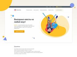 Сайт для компании по организации детских квестов