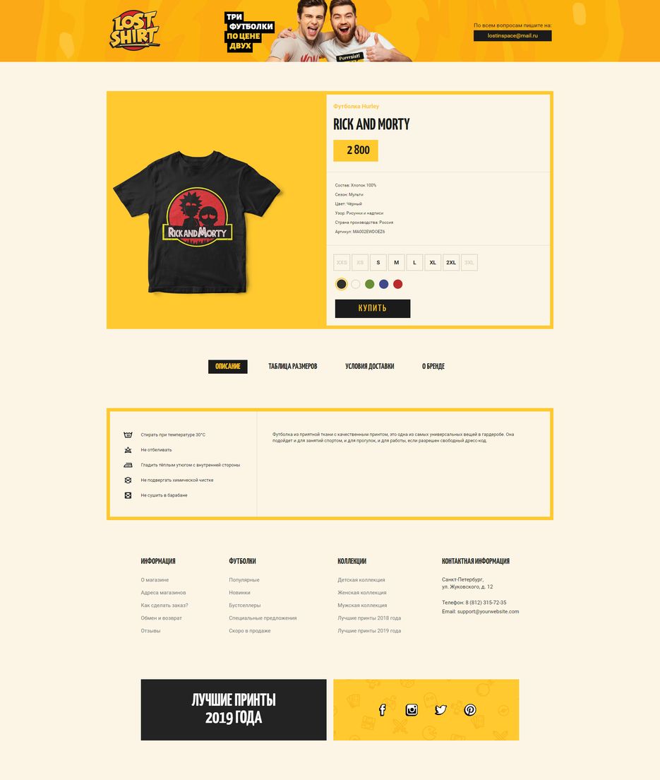 last-tshirt.png