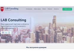 Бизнес-сайт LABConsulting