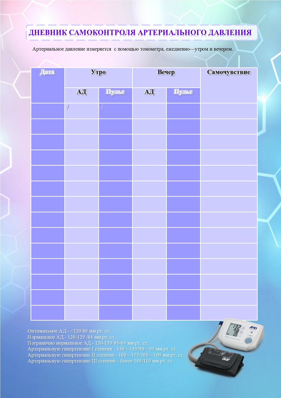 Памятка. Дневник АД. 492.jpg