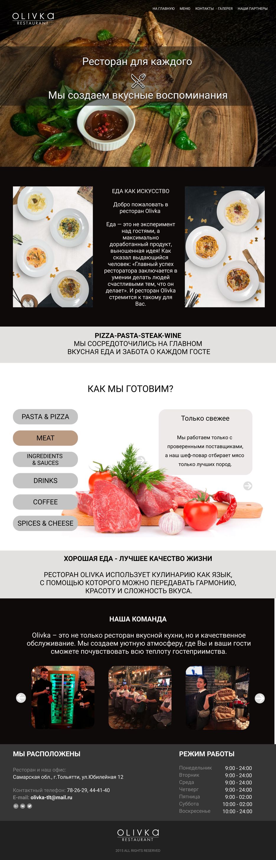 Сайт Оливка2.png