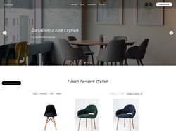 Интернет-магазин дизайнерской мебели
