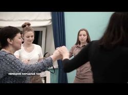 Репортаж | Немецкие народные танцы