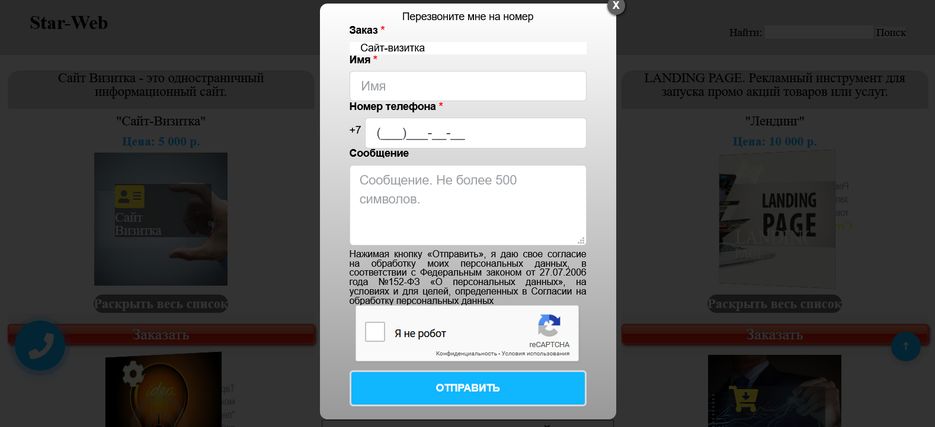 Форма заказа.png