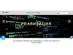 Сайт по предоставлению web услуг
