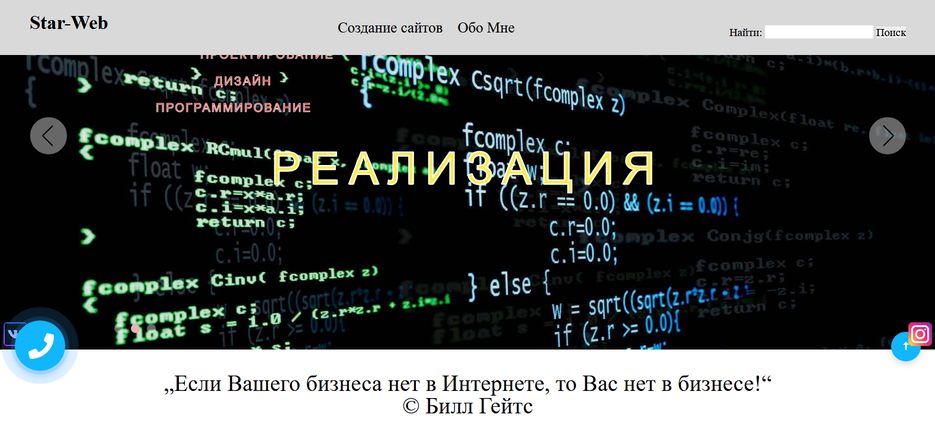 Screenshot_2020-06-11 Заказать создание и разработку сайта под ключ(3).png