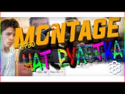 Монтаж видео