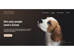 Сайт приюта животных