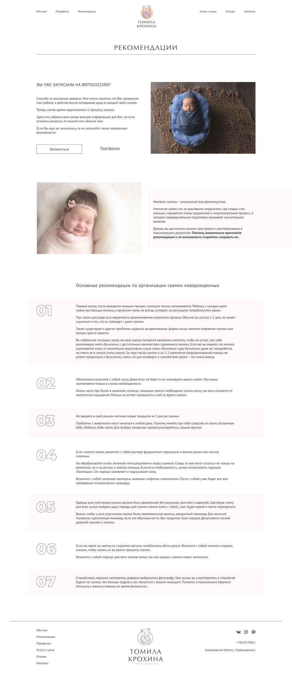 информация о съемке 2.png