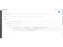 Наполнение сайта https://nachniremont.com/
